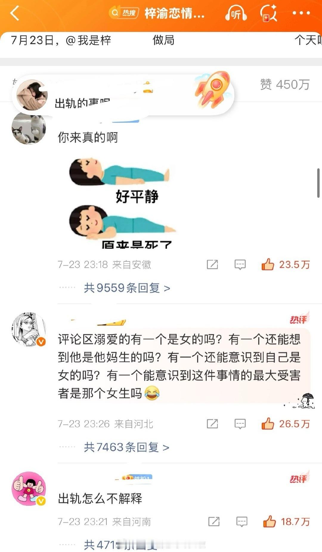 梓渝评论区前排热评，粉丝用新歌图控不住了梓渝 出轨梓渝 回应嫂子回复梓渝大粉 ​