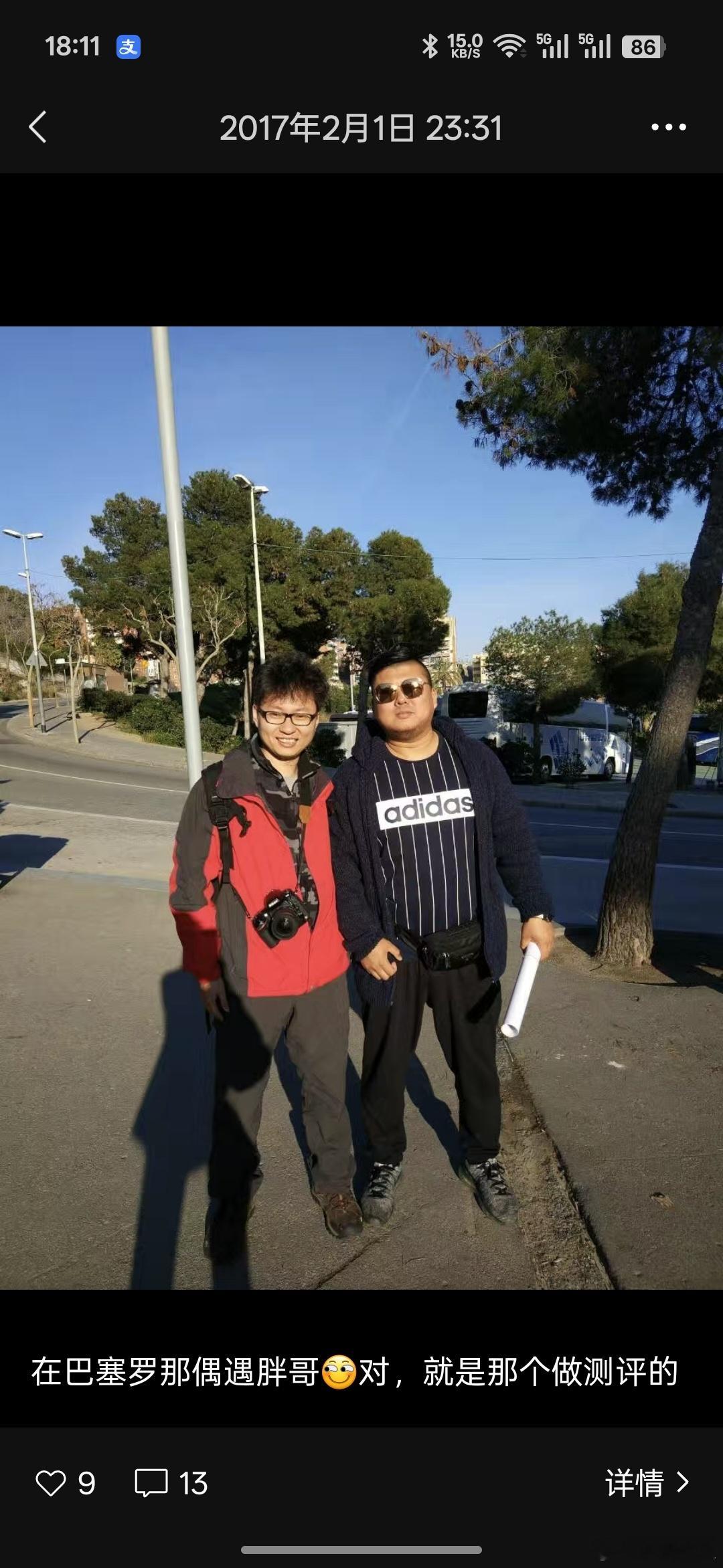 感慨一下跟杨哥是在17年巴塞第一次见的 