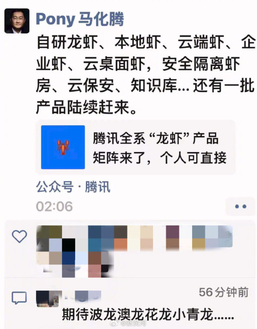【#马化腾说还有一批AI龙虾在路上#】3月11日消息，腾讯董事会主席兼首席执行官