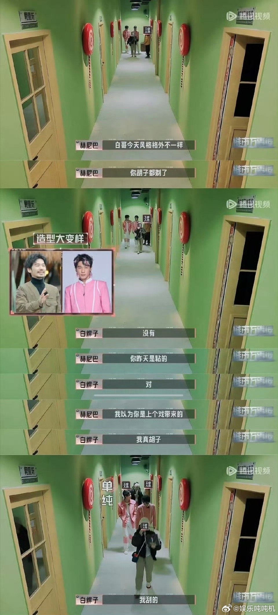 白宇开推三拿了男狐狸精剧本 救命！白宇在《开推3》简直是“蛊王”吧！张凌赫、刘宇