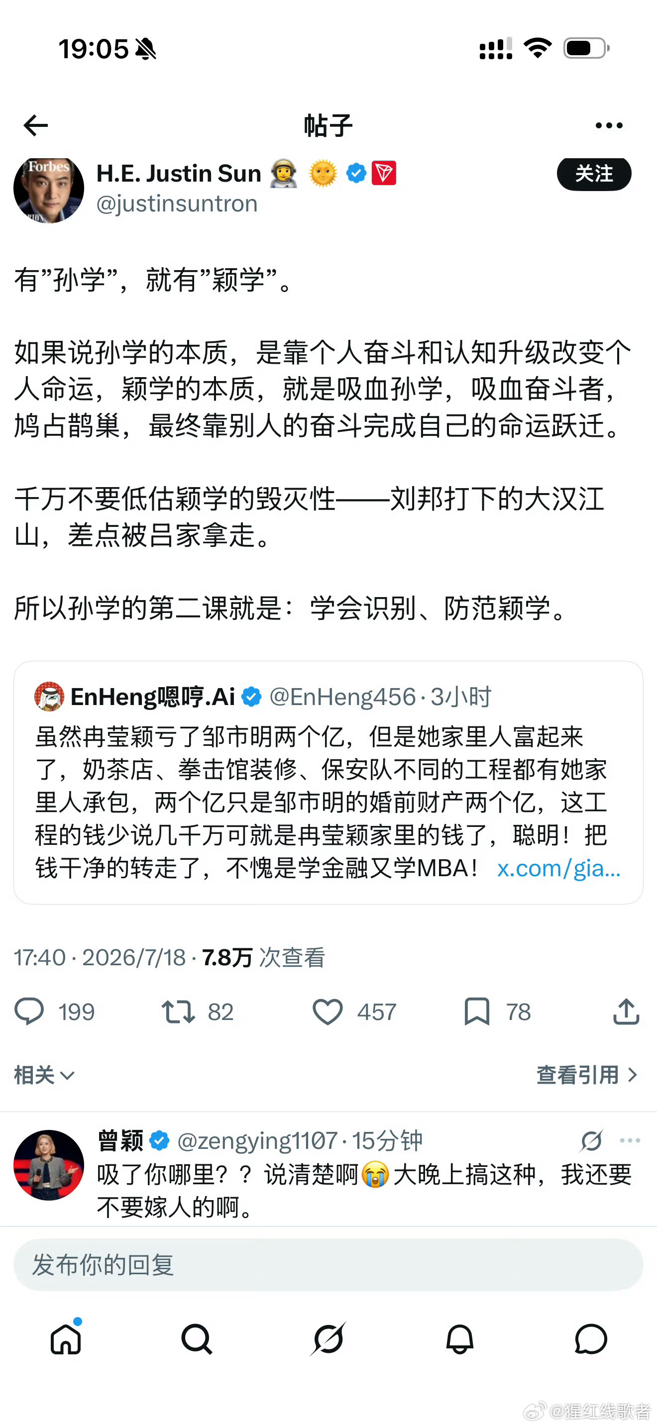孙割的发言总是有很多亮点... 