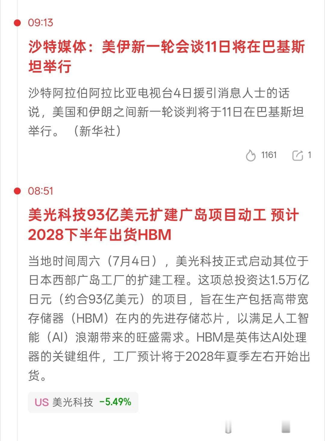 韩国股民A股买入额大增130%周日一大早的消息在三星 海力士之后 美光也宣布扩产
