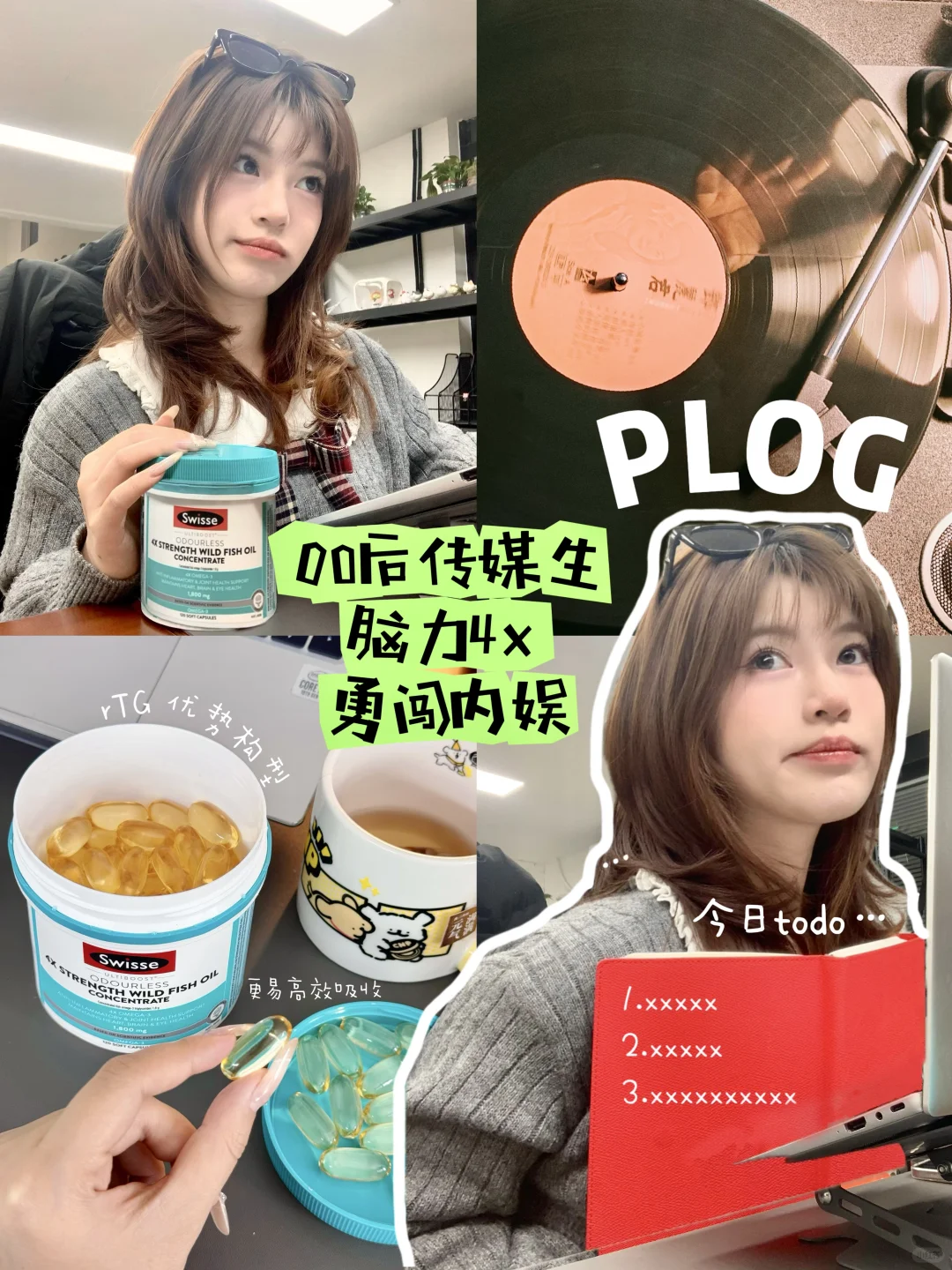 00后传媒生勇闯内娱🙌🏻（脑力4X版