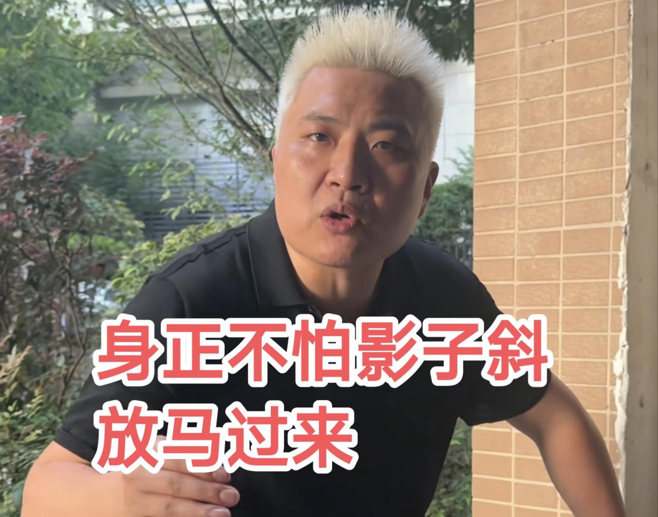 大家担心多余了
闵先生完全不担心被报复
自从闵先生在自己的短视频账号上发布出发广