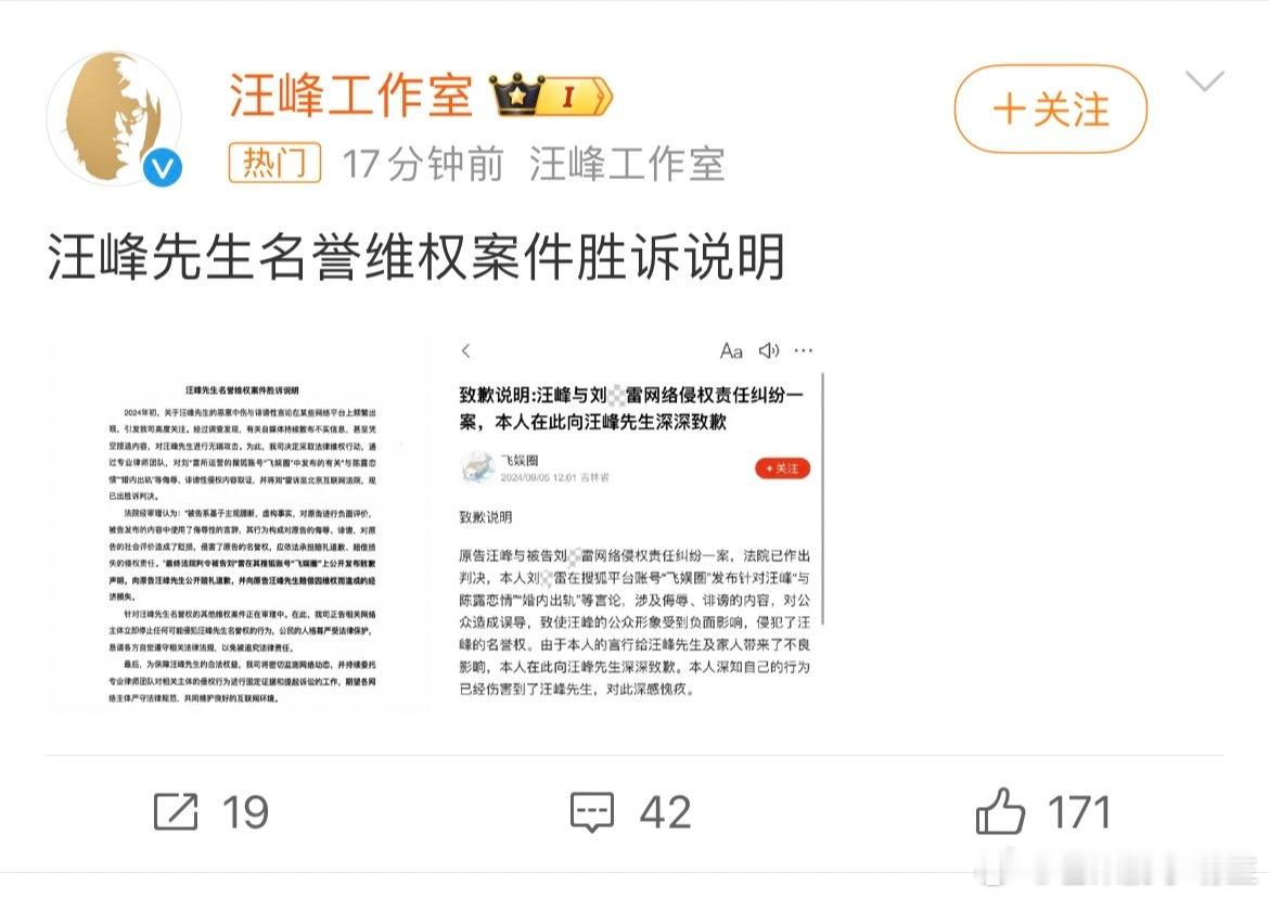 汪峰名誉维权案已胜诉，婚内出轨系造谣！这一事件对他的职业生涯和个人生活造成了严重