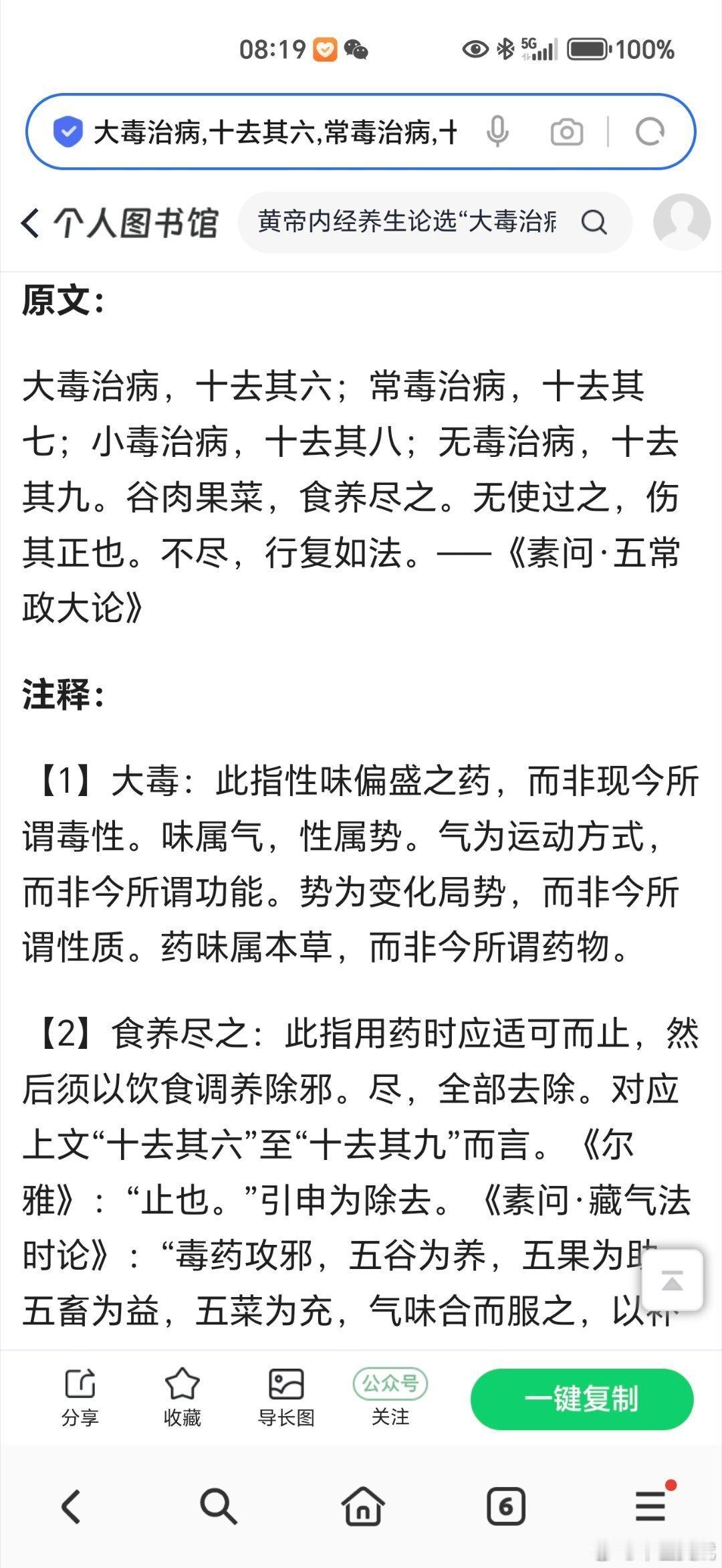 用药适可而止，停药后饮食调养除邪。 