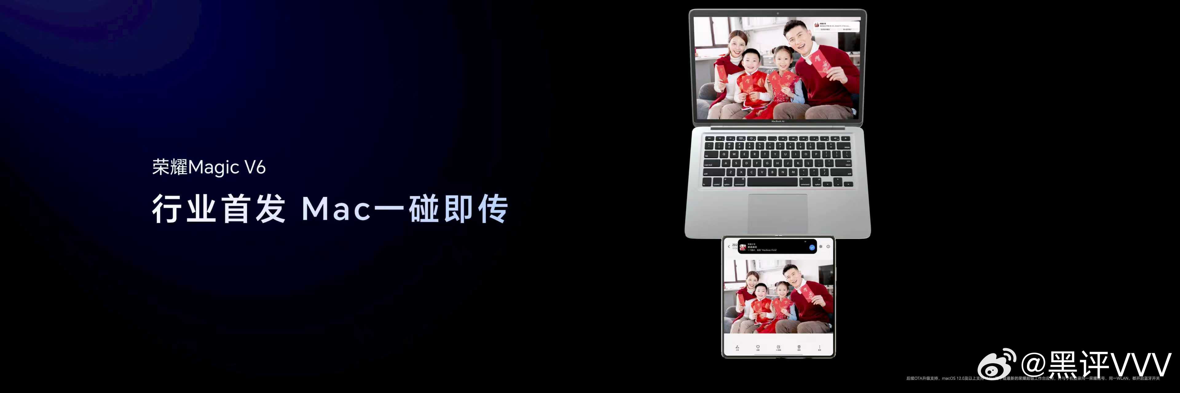 荣耀Magic V6是Mac的折叠屏好搭子。通过行业首发的Mac一碰即传，并支持
