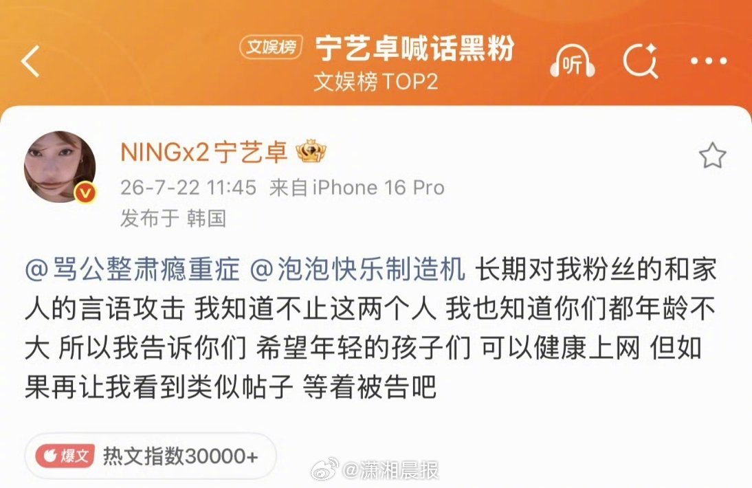 #宁艺卓可请求精神损害赔偿#【#律师称宁艺卓母亲遭遇双重侵权#：既侵害母亲肖像权