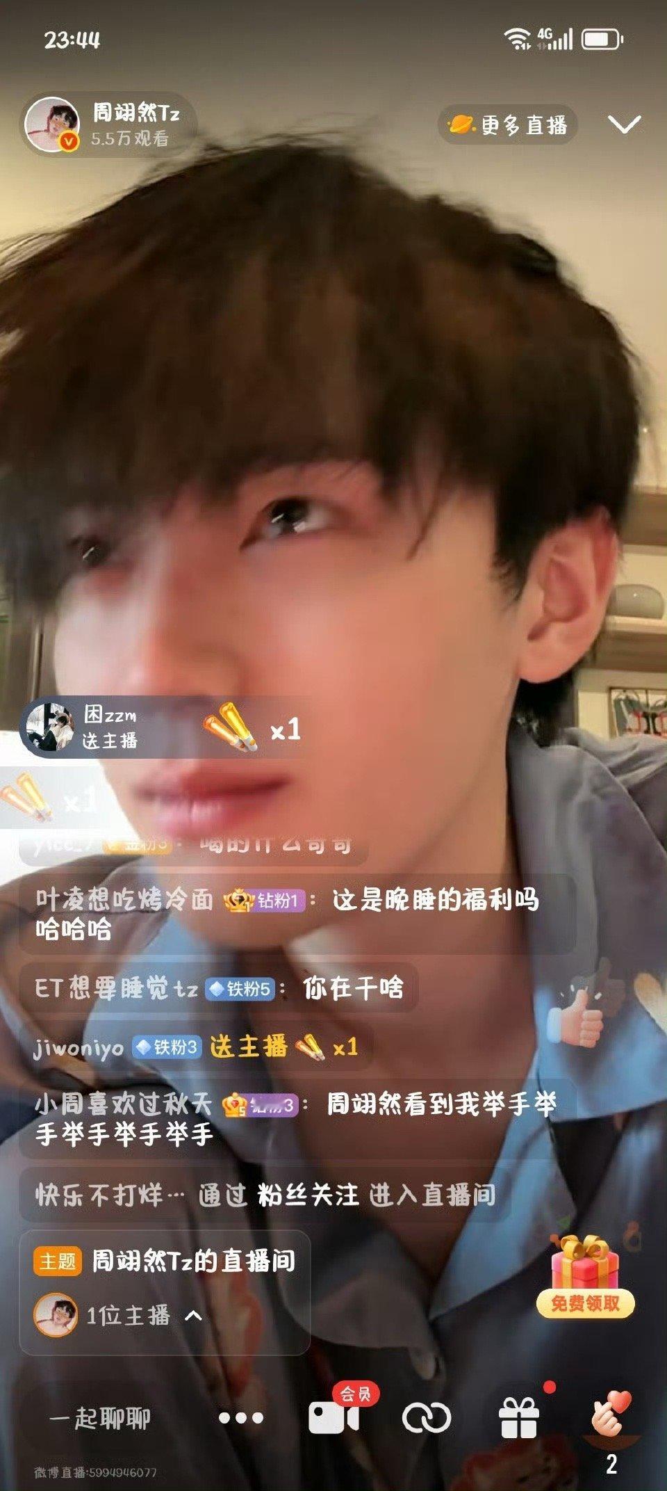 周翊然素颜直播素颜直播皮肤状态真的超好 ​​​
