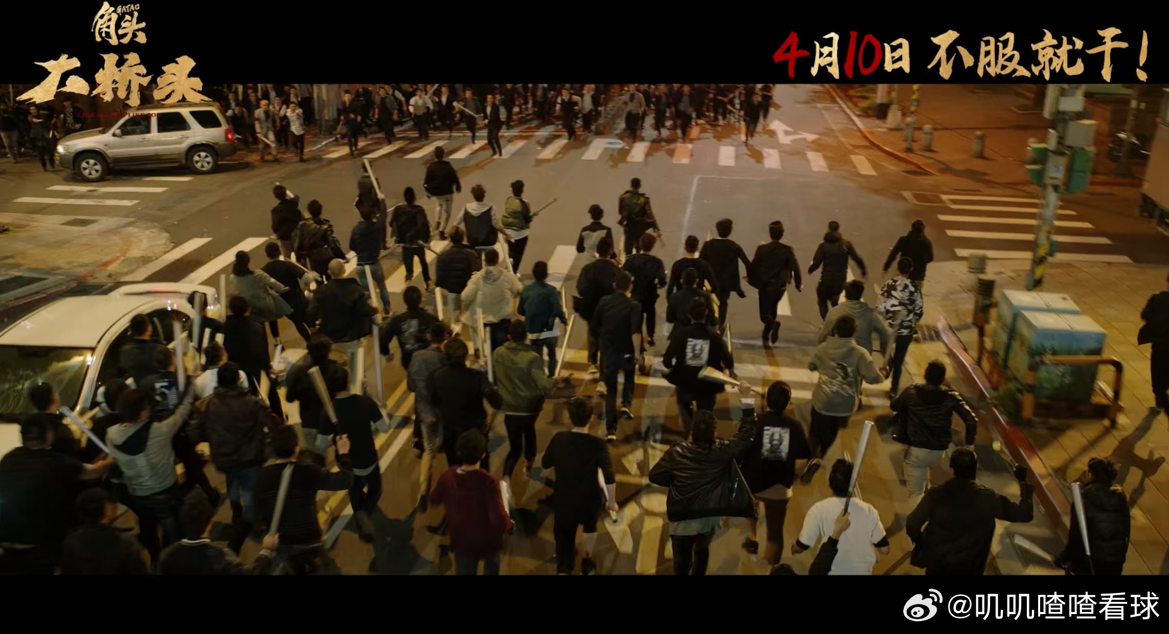 电影角头大桥头定档电影角头大桥头定档！王阳明饰演麦克带队挑战角头旧规则，厮s场面