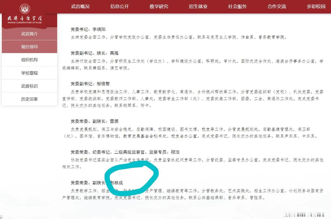 华科处级干部成为武汉音乐学院副校长！其实并不意外，因为这位处级干部把华科艺术学科