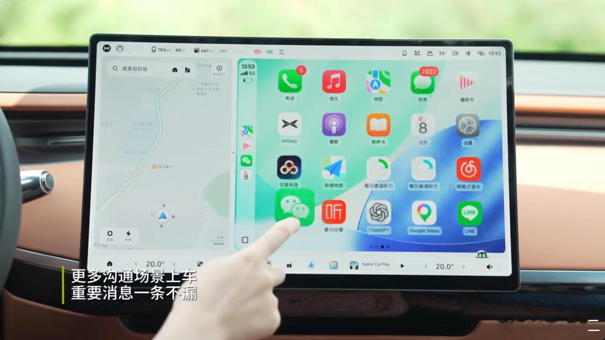 苹果的 CarPlay 界面就是这样设计，所以 iPhone Duo 的界面交互