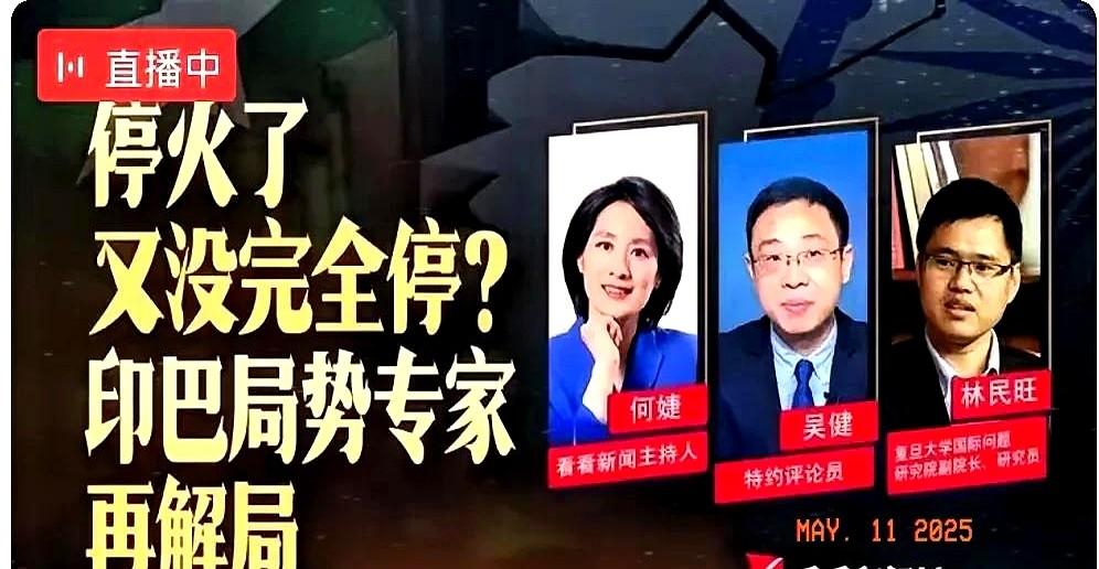 巴基斯坦同意停火是不是有高人指点？

你发现没，真正的高手下棋从来不会把棋子走死