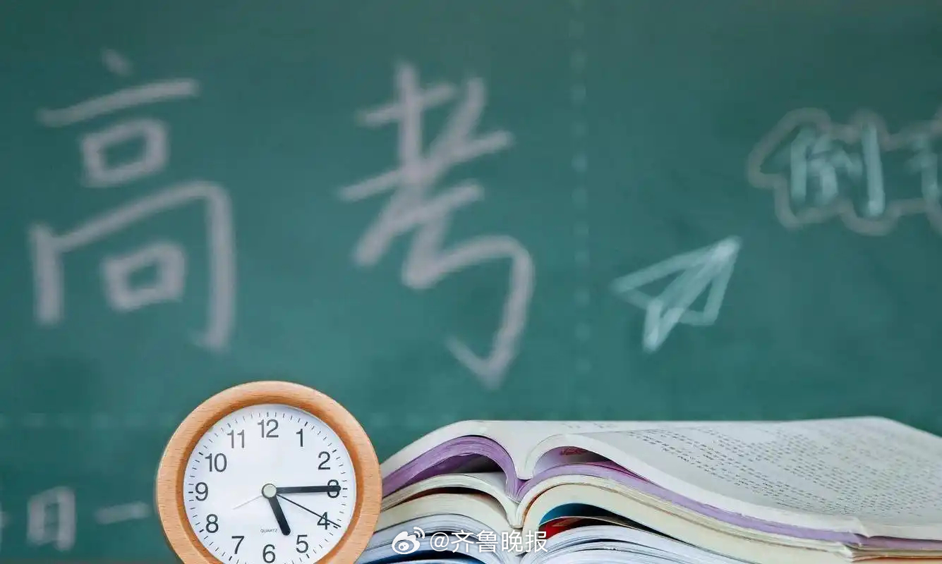 #高考上午空半天如何安排时间#【山东#高考第二天#，上午空半天，如何安排时间？】