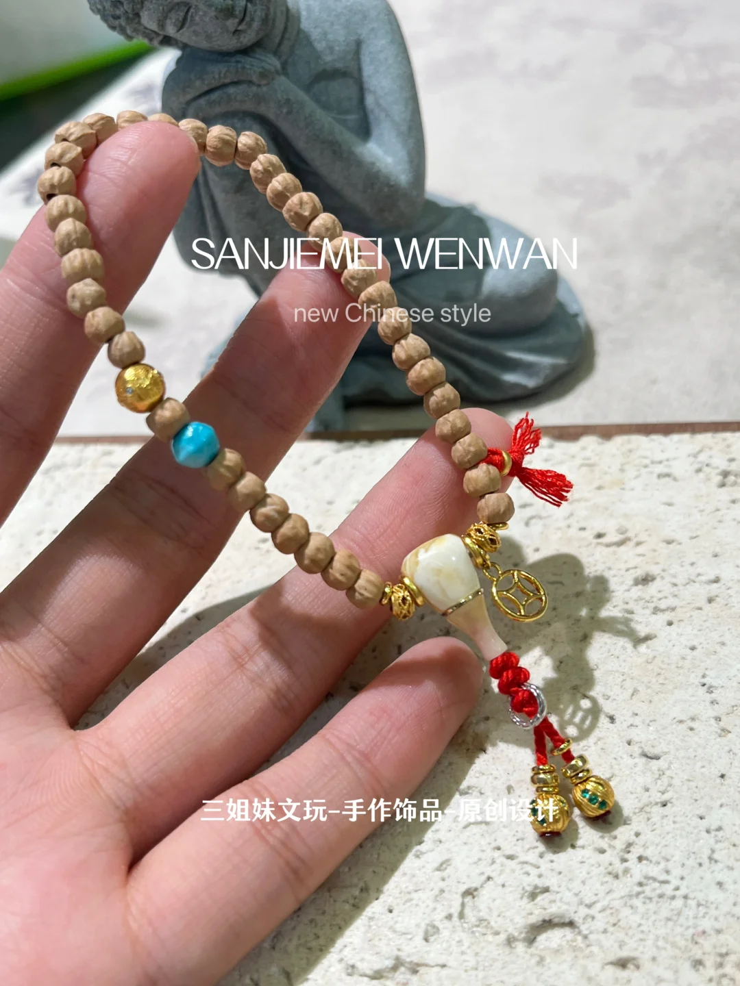 小哪吒·百香红流苏