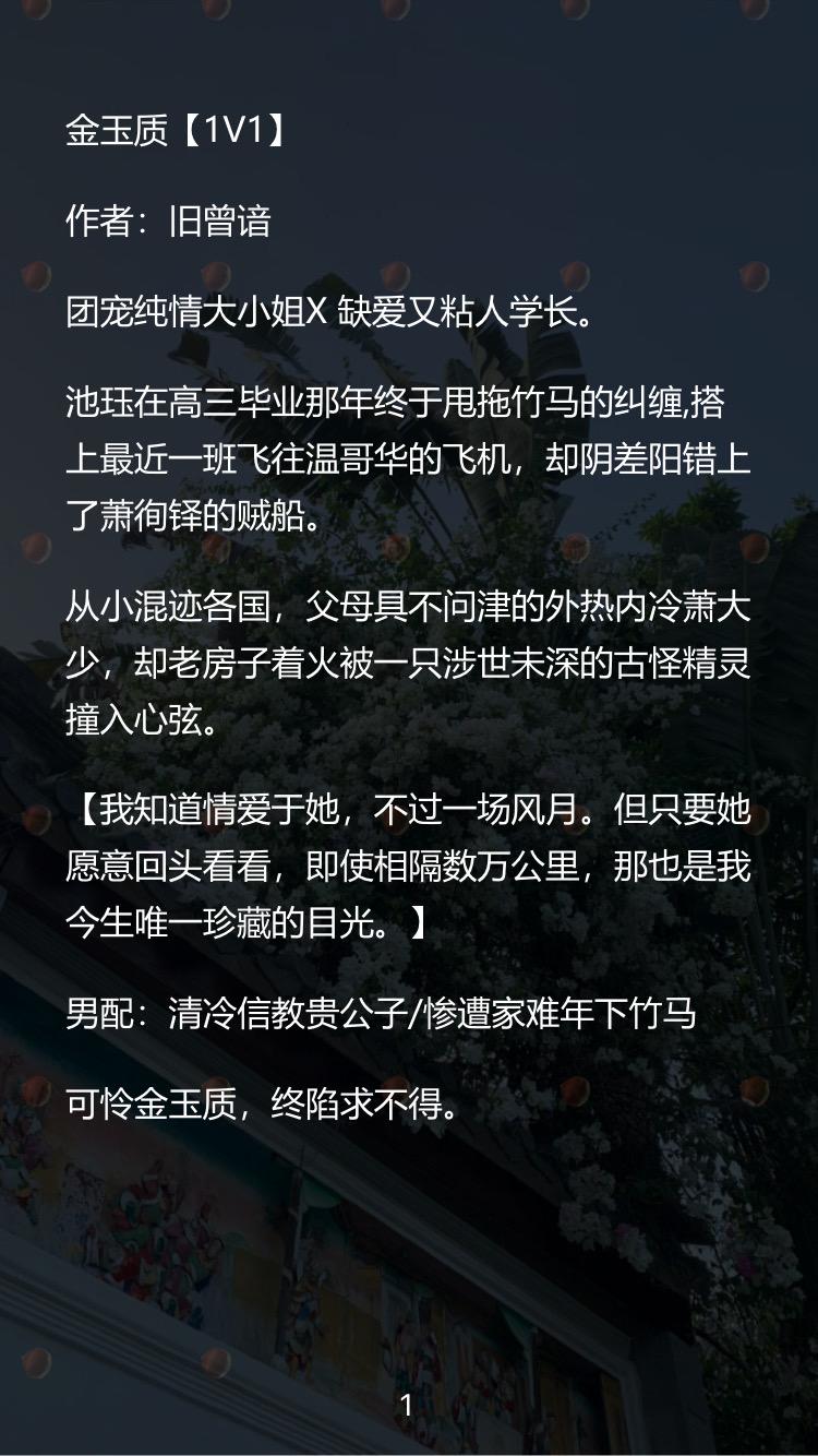 团宠纯情大小姐X 缺爱又粘人学长。已完结