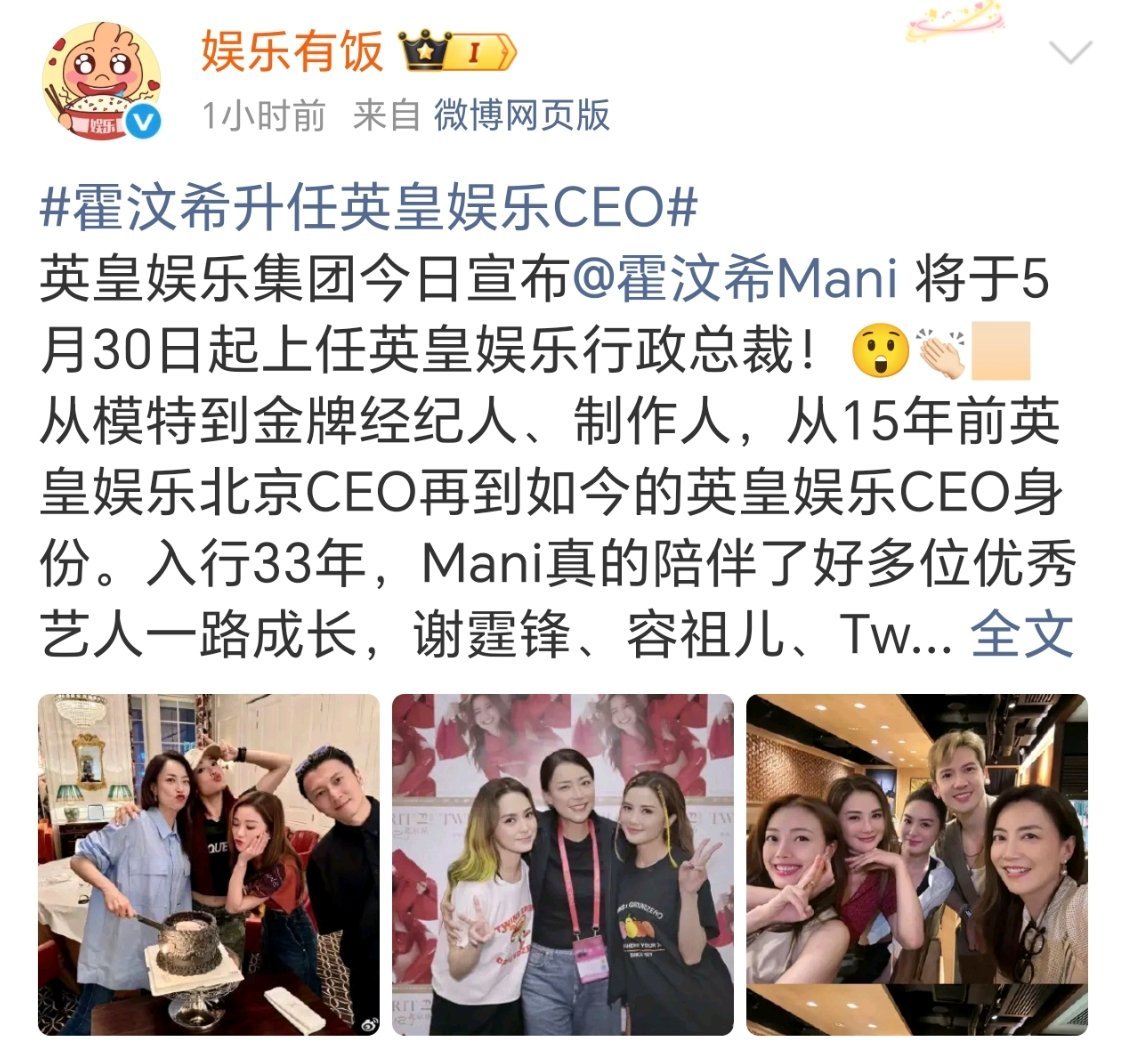 挺励志，但英皇现在就是个烂摊子吧 