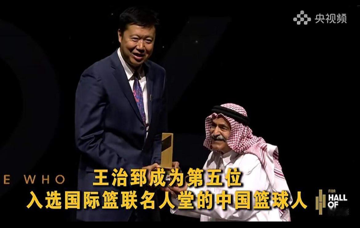 中国篮协：祝贺王治郅入选国际篮联名人堂。
王治郅是中国篮球历史上内线技术最好的球