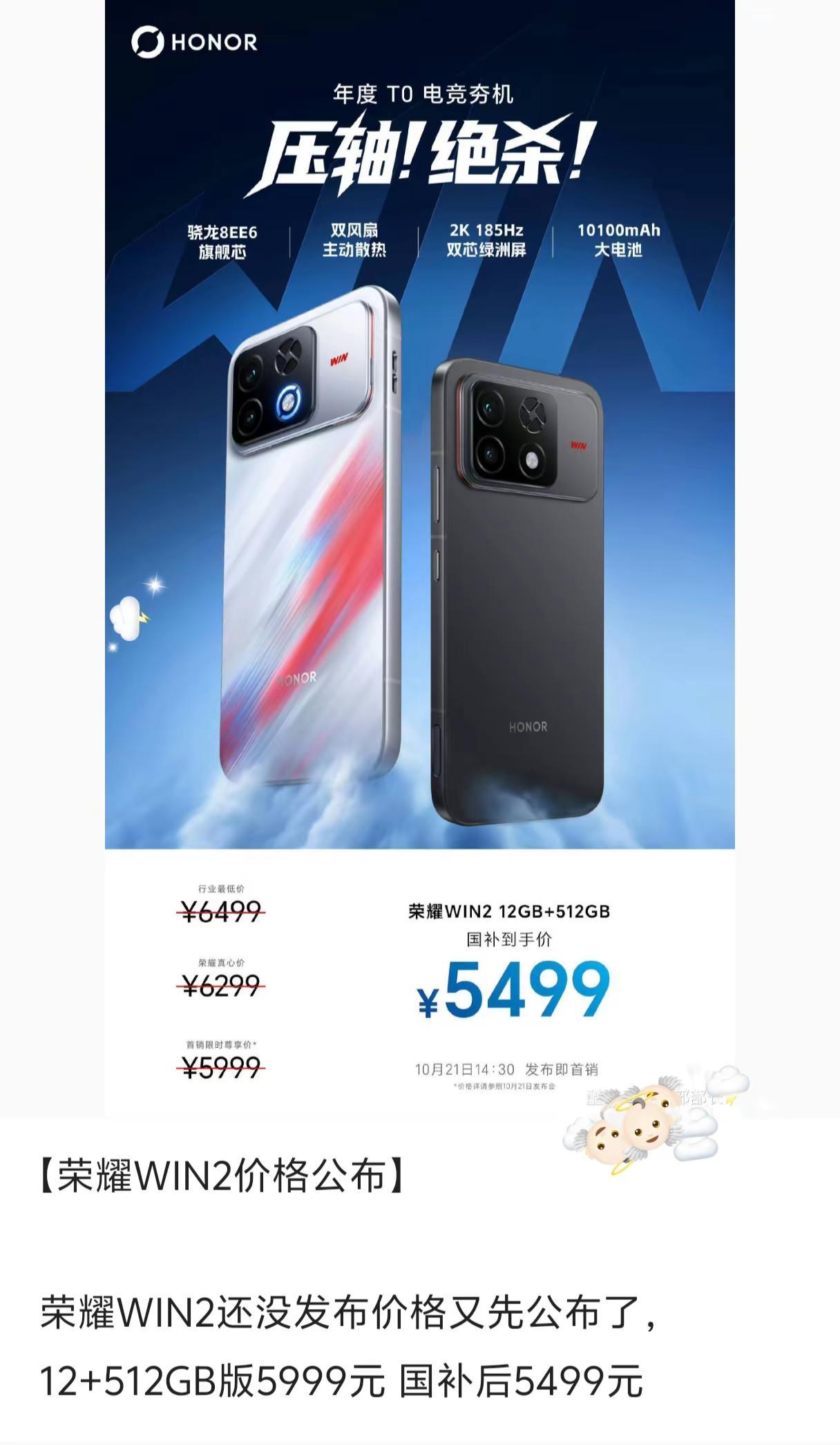 都说等等就赢了，结果我是真win了。预算不足，一直想买手机打游戏，从618等到双