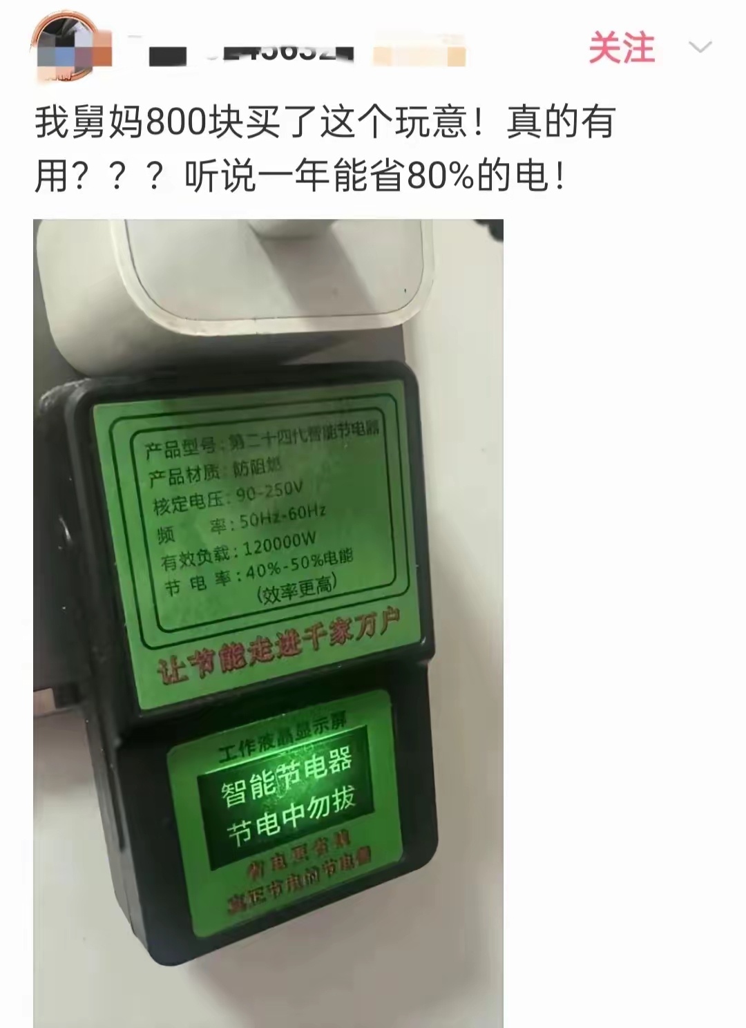 来个高中物理生解释一下原理科普科学科技