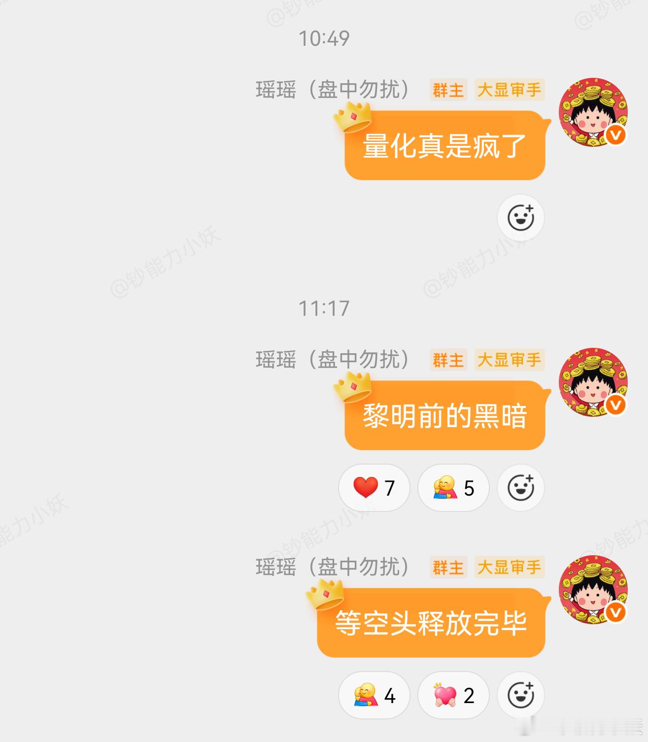 疯不疯？ 