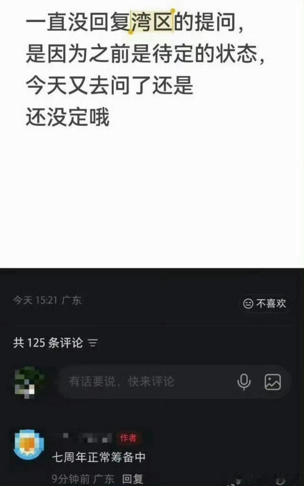 时代峰峻 连坐时代峰峻 限楼令 继TOP登陆少年徐州演唱会引发粉丝恶意占用政务热