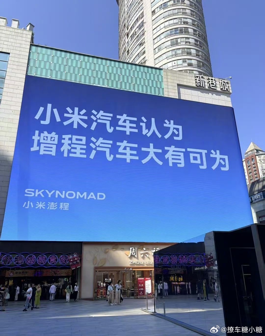 小米澎程认为增程大有可为大V聊车 增程车一直以来都是作为弥补纯电车续航焦虑问题出