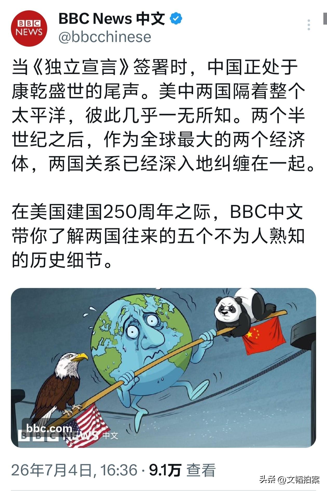 英国真是全球最佳“搅屎棍”！美国最近庆祝建国250周年，本来和中国没啥关系，没想