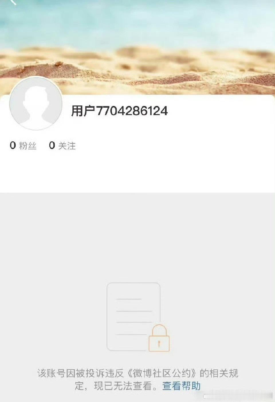 白珊珊账号没了白珊珊号没了 白珊珊号没了 