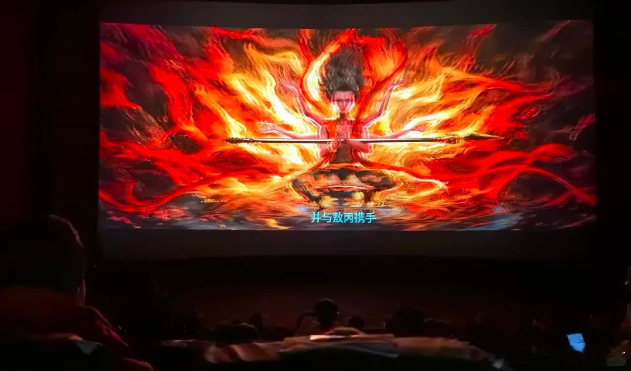 哪吒观后感：不太合我口味。 