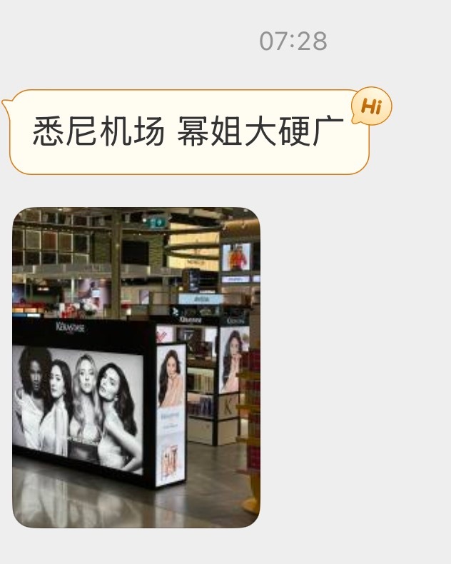 蜜蜂私信：澳大利亚悉尼机场有杨幂卡诗地广杨幂巴黎卡诗全球品牌代言人杨幂