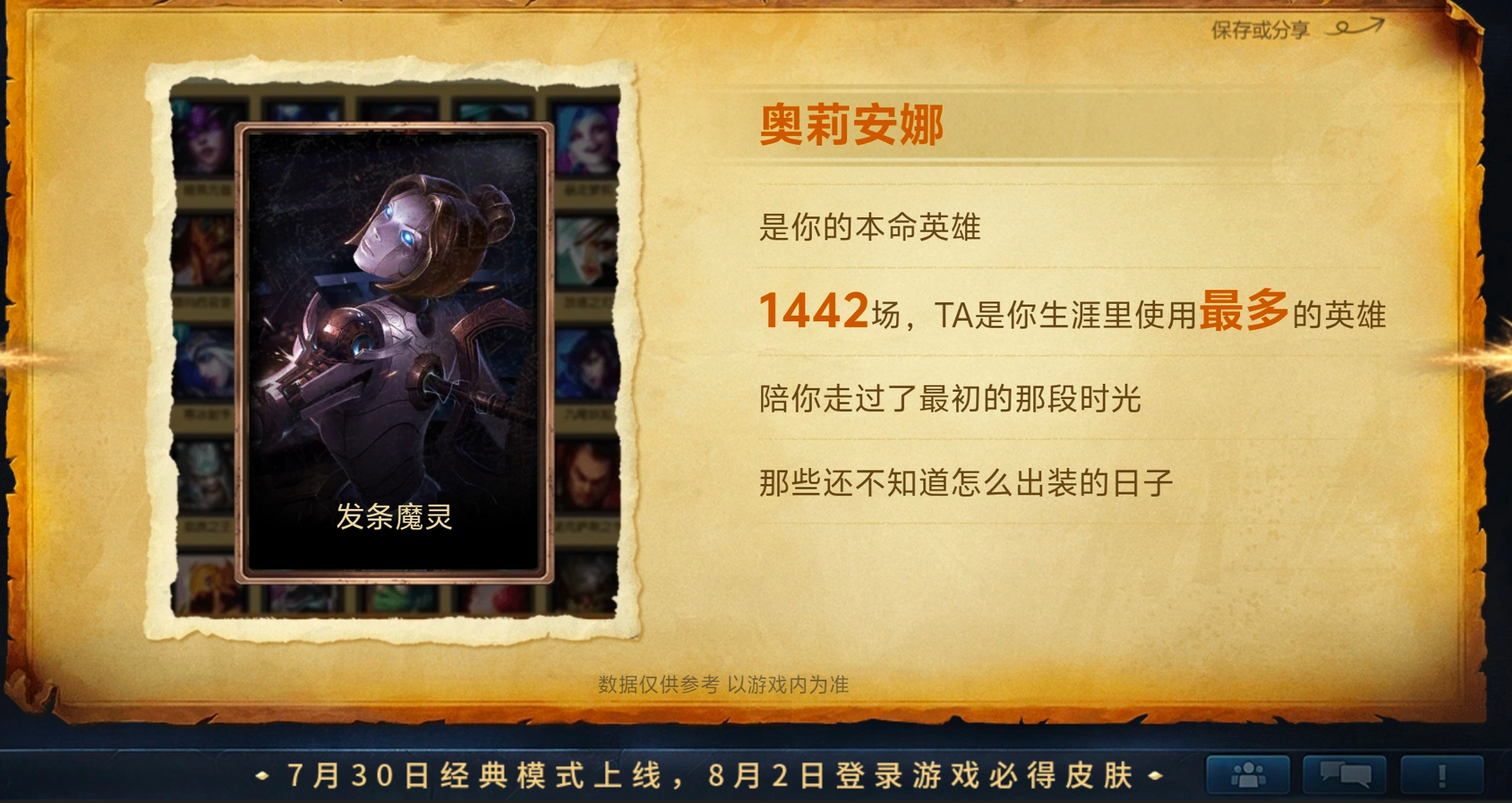 哇，这就15年了吗然后这第一个皮肤到底是怎么获得的已经没任何印象了... 