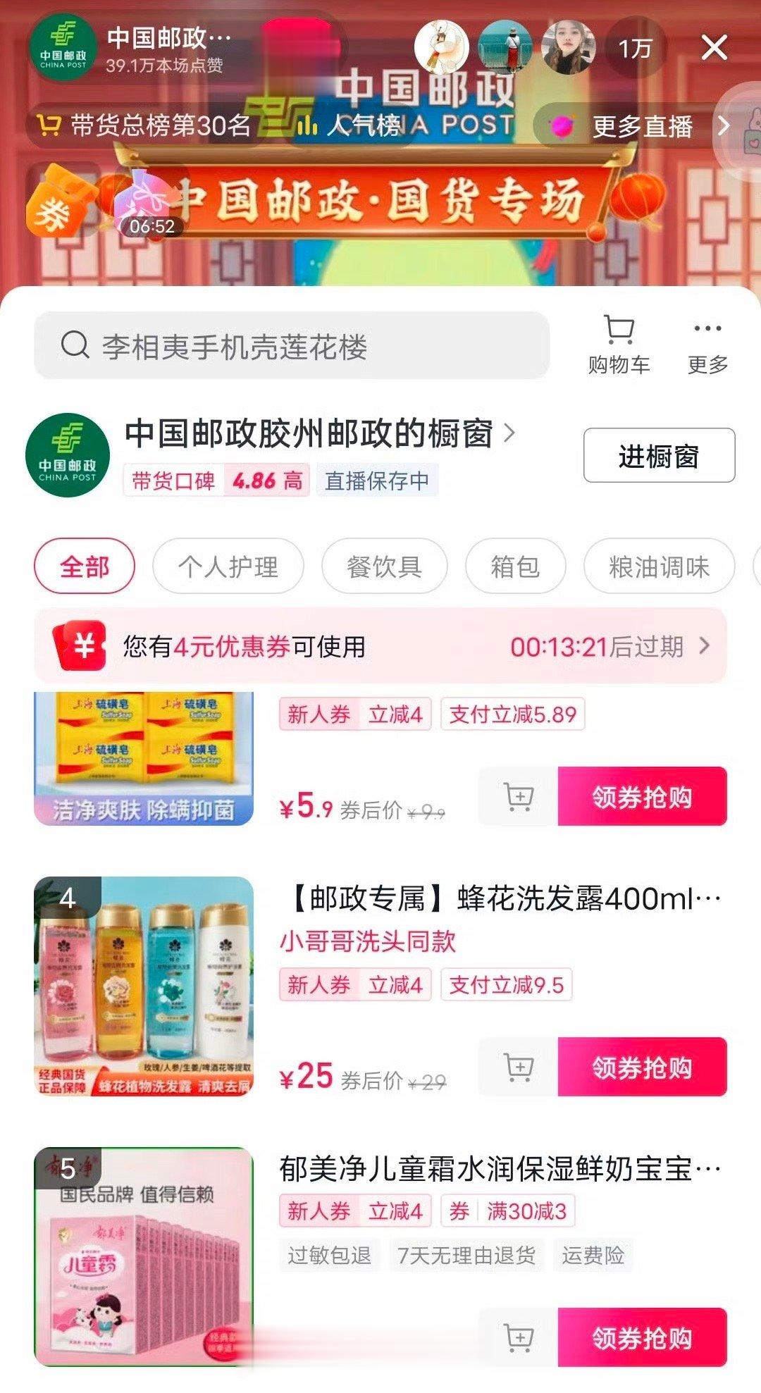 #花西子事件后老牌国货销量暴涨#经济实惠的真正的国货大卖是好事，“伪国货”依靠大