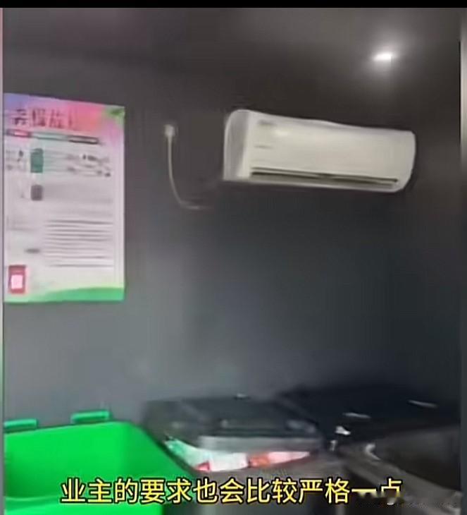 垃圾房装空调，千年难得一遇！

但是凡事都有两面，最近才发生某学校缺空调导致上热