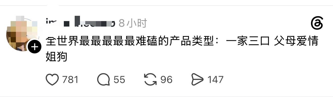 点了点了 有一个真的好难嗑吧 