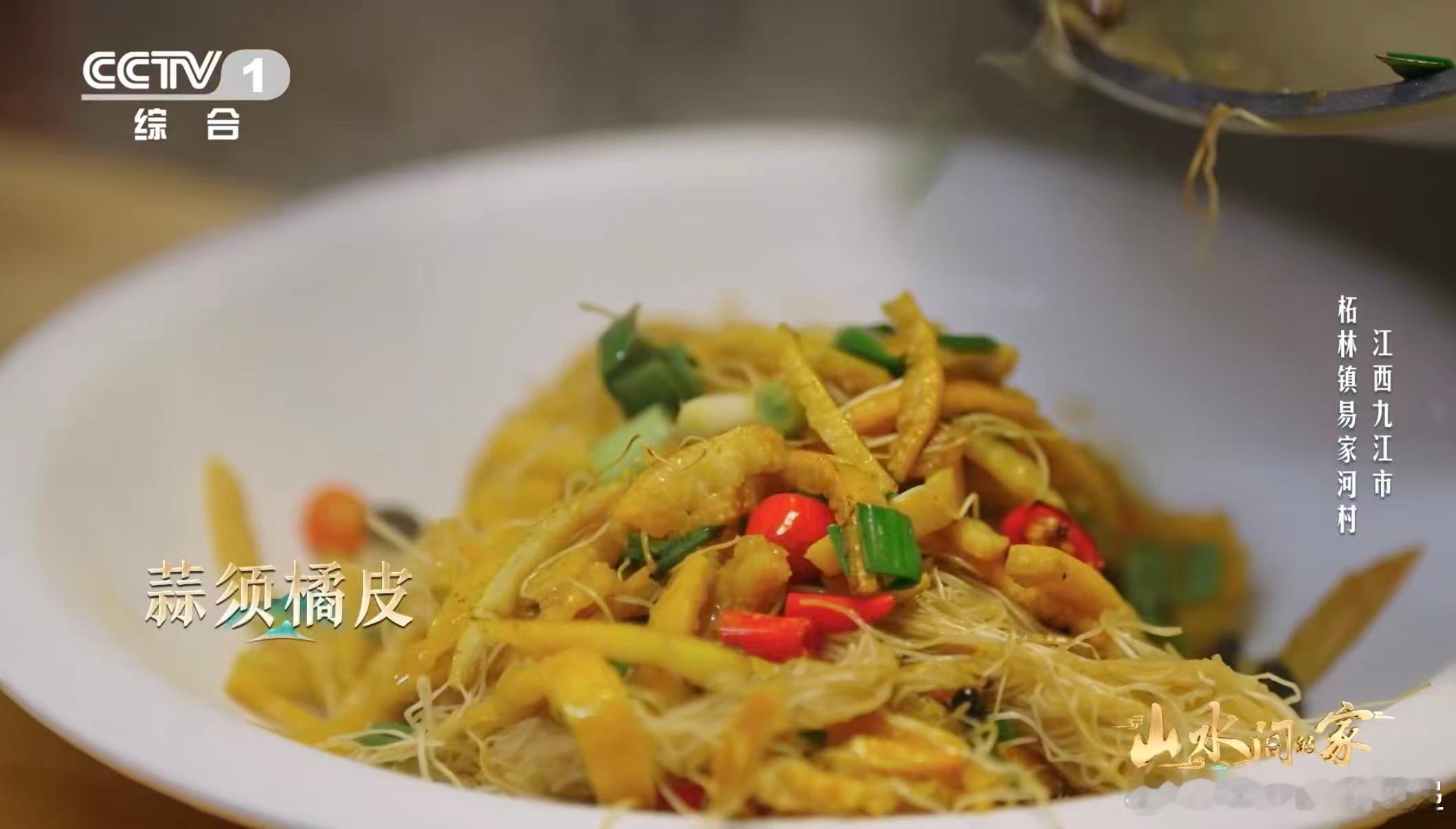 爆炒橘子皮超下饭橘子皮也没想到自己能当一道菜 被爆炒橘子皮狠狠圈粉！鲜香味美超下