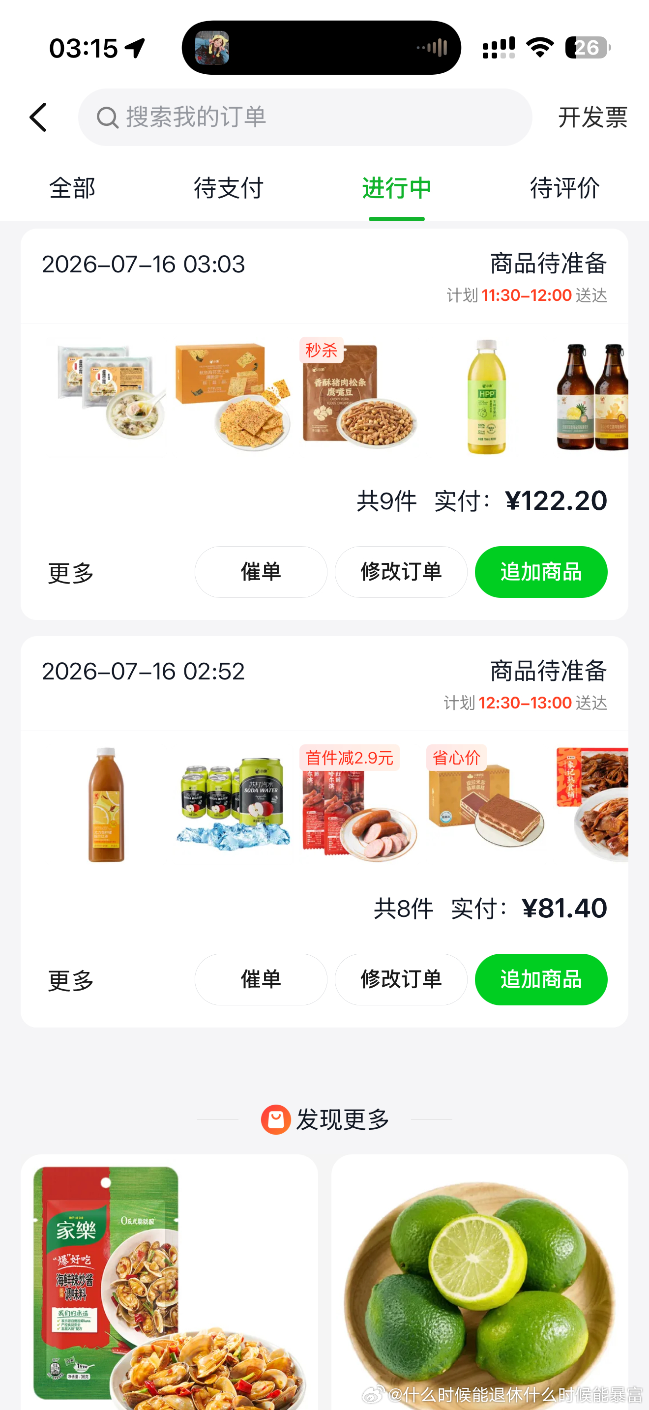 我放弃山姆了，我将加入小象超市，开了会员太便宜了 