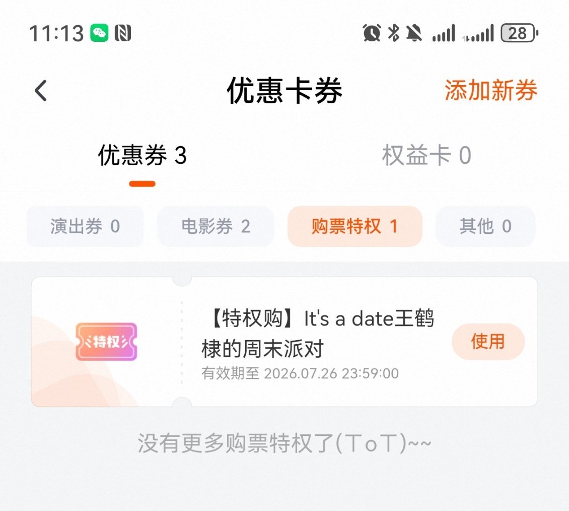 才说完没有私信发现大麦可以看了！ 