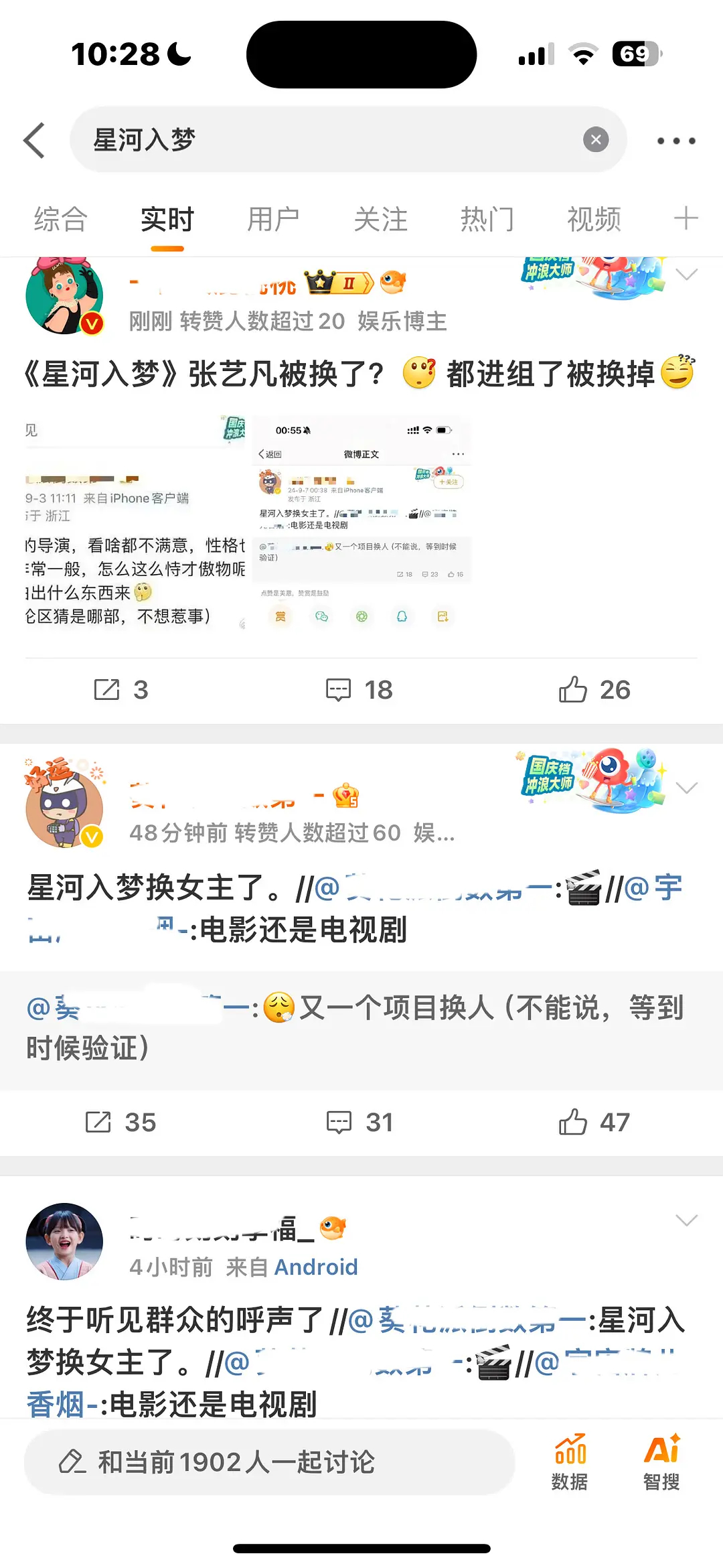 张艺凡进组了都能被换?这是干了什么事情 ​​​