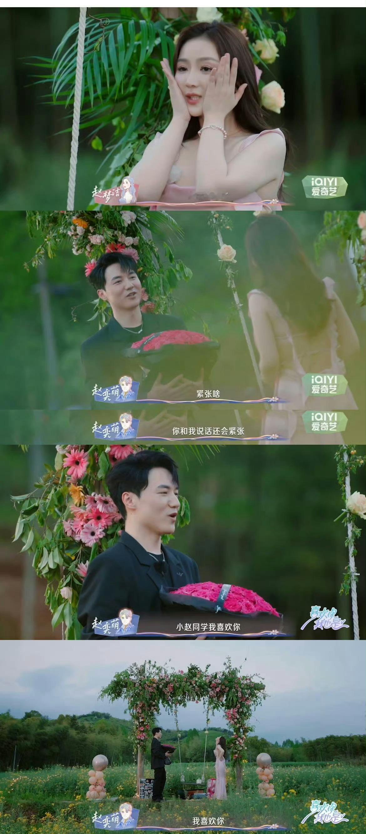 #喜欢你5十个人成了三对#谁家恋综能牵手成功三对啊～在节目里能够遇到双向奔赴的爱