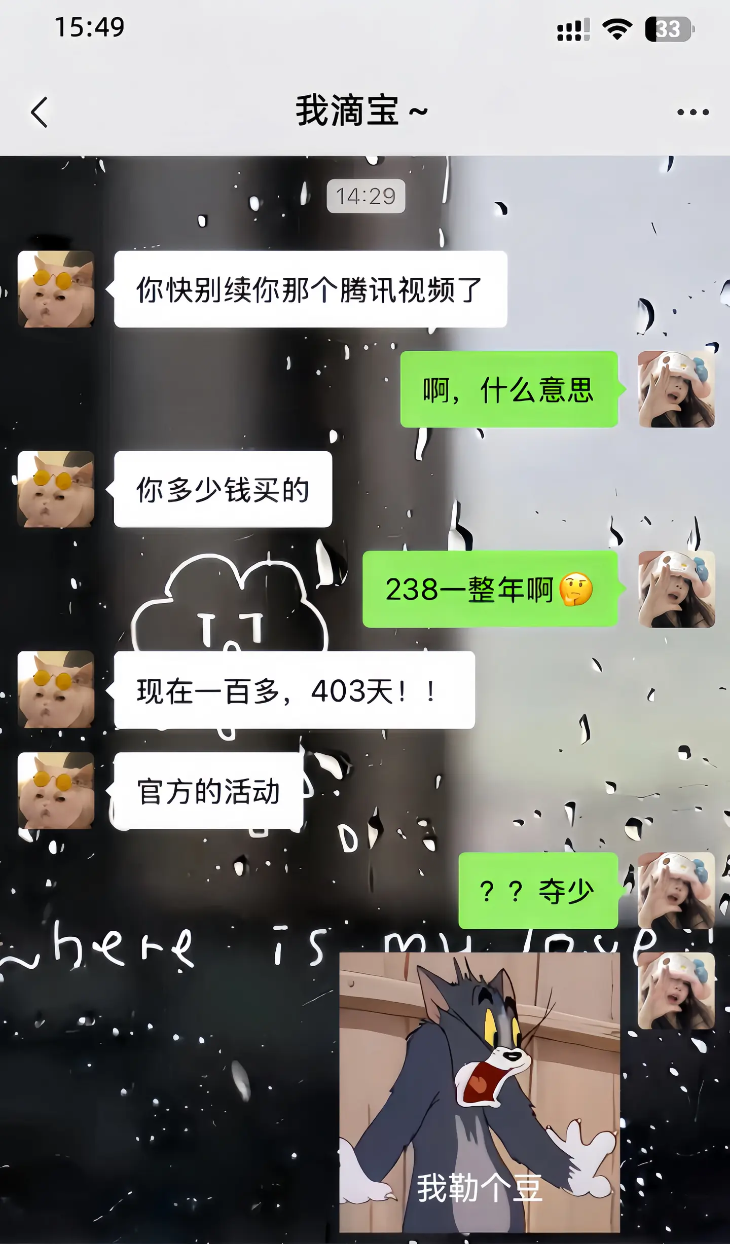 腾讯视频你真该赔我点。