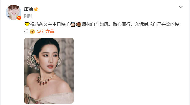 唐嫣连续12年祝福刘亦菲唐嫣连续12年为刘亦菲送祝福唐嫣连续12年为刘亦菲送祝福