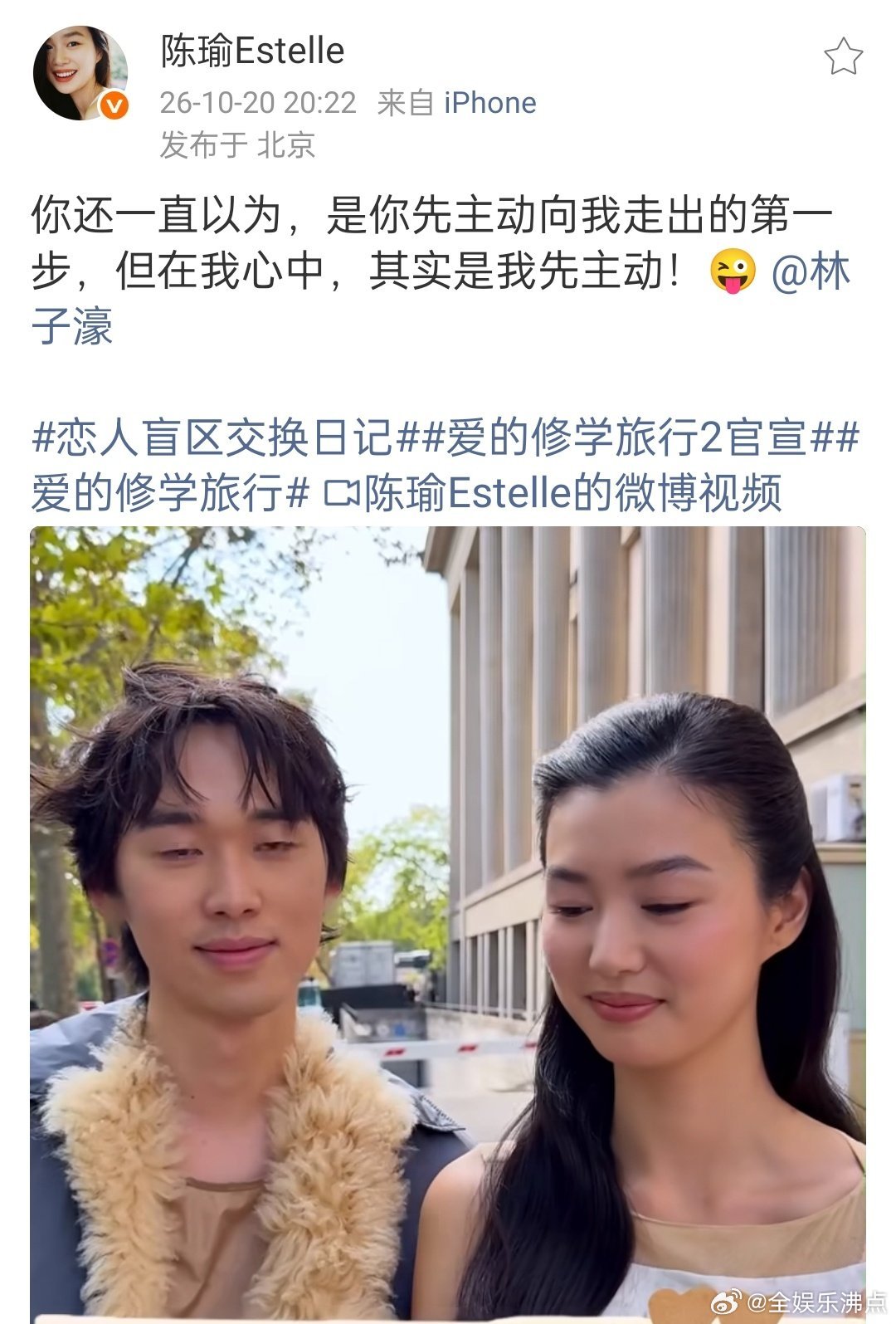 陈瑜林子濠内娱的双向暗恋爱的修学旅行嗑到停不下来！林子濠硬撑情绪稳定守护爱人，陈