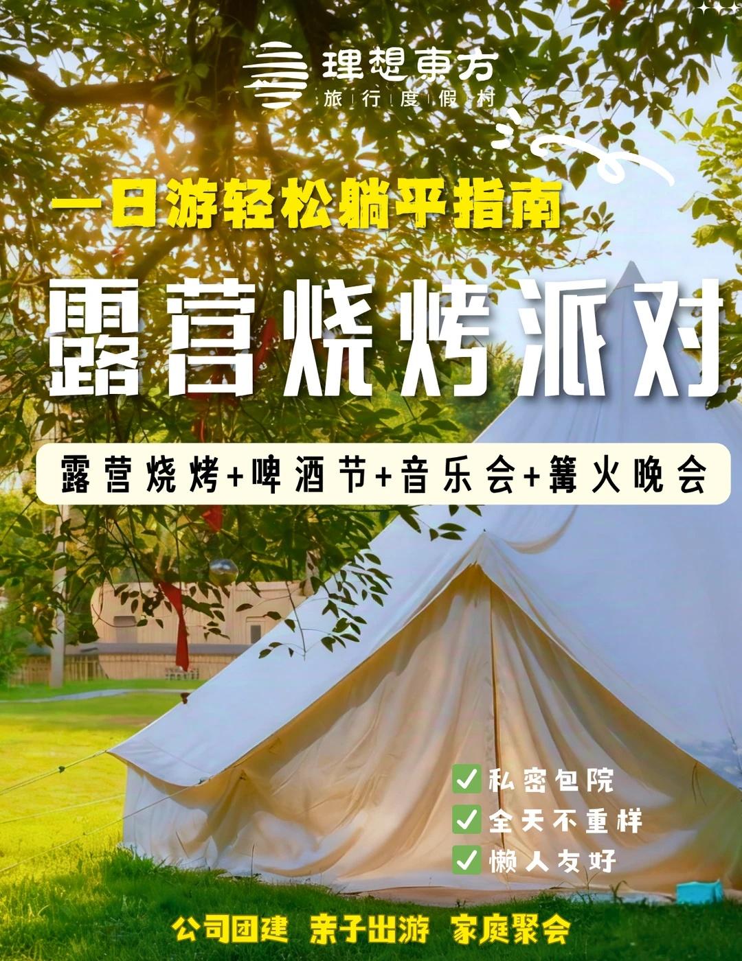 广州聚会新玩法｜私密小院沉浸式体验🏡
专为广州本地打造的包院定制一日游正式上线