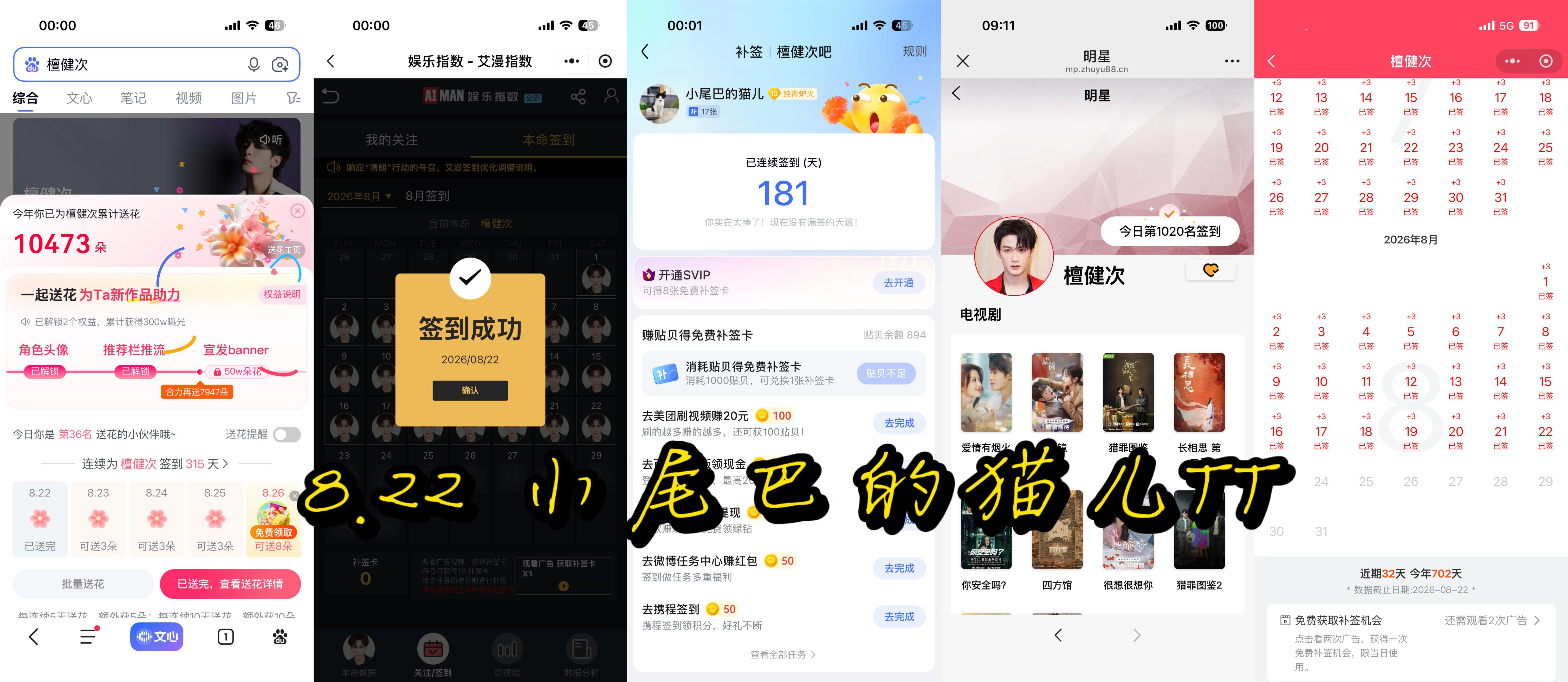 五签8.16-8.31  共15天忙时尽兴，闲时有趣，愿你做一个满载能量的人，在