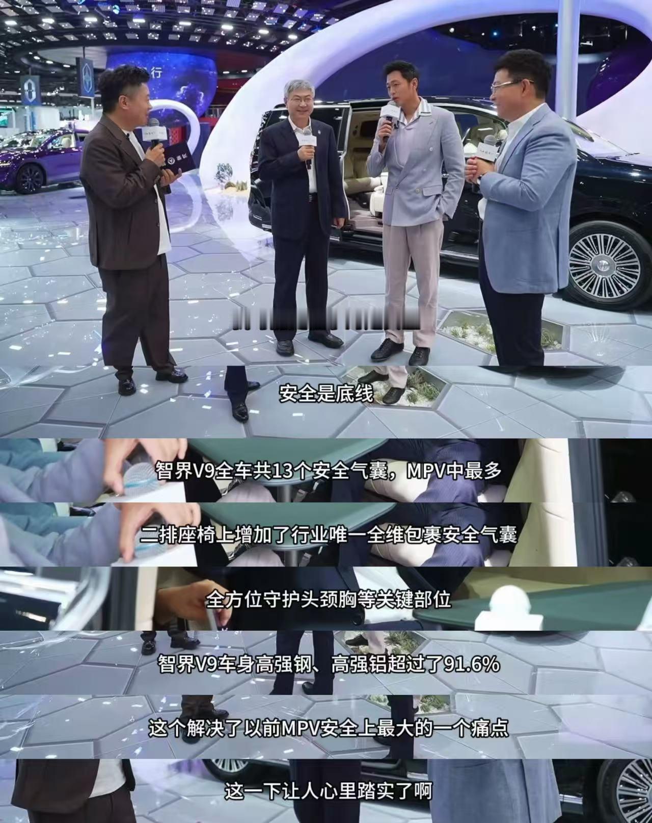 智界V9闪耀北京车展，《鸿蒙智行会客厅》直播现场，水哥王昱珩说出了自己的选车理念