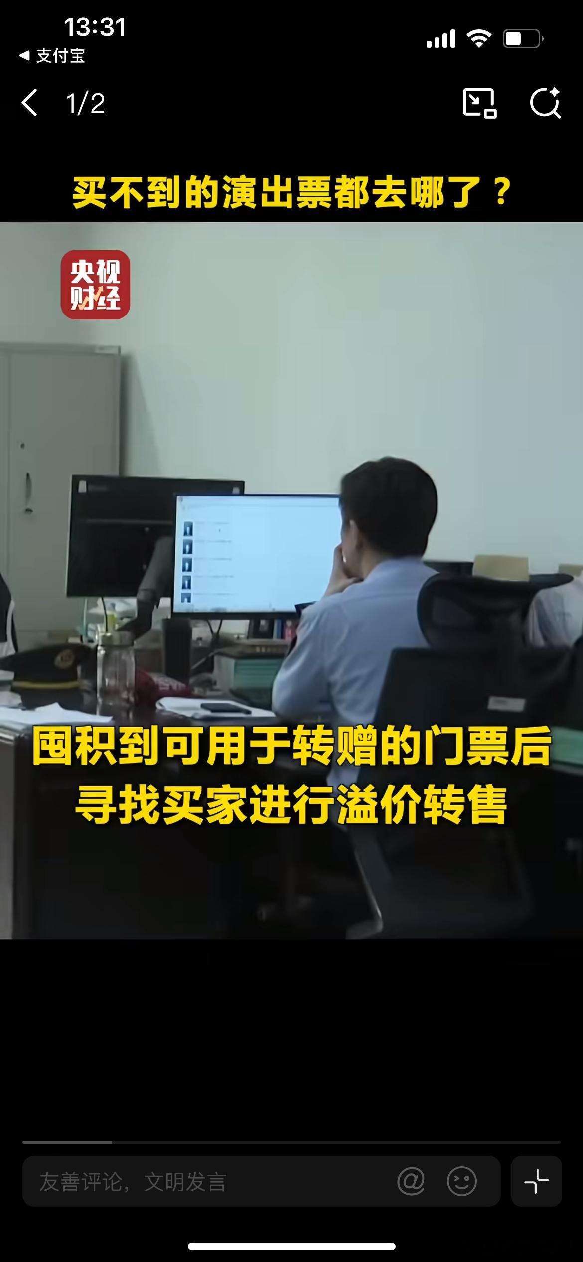 黄牛票来源曝光黄牛票完整的货源链条。市面上的高价票主要分为几大类，第一类就是网传