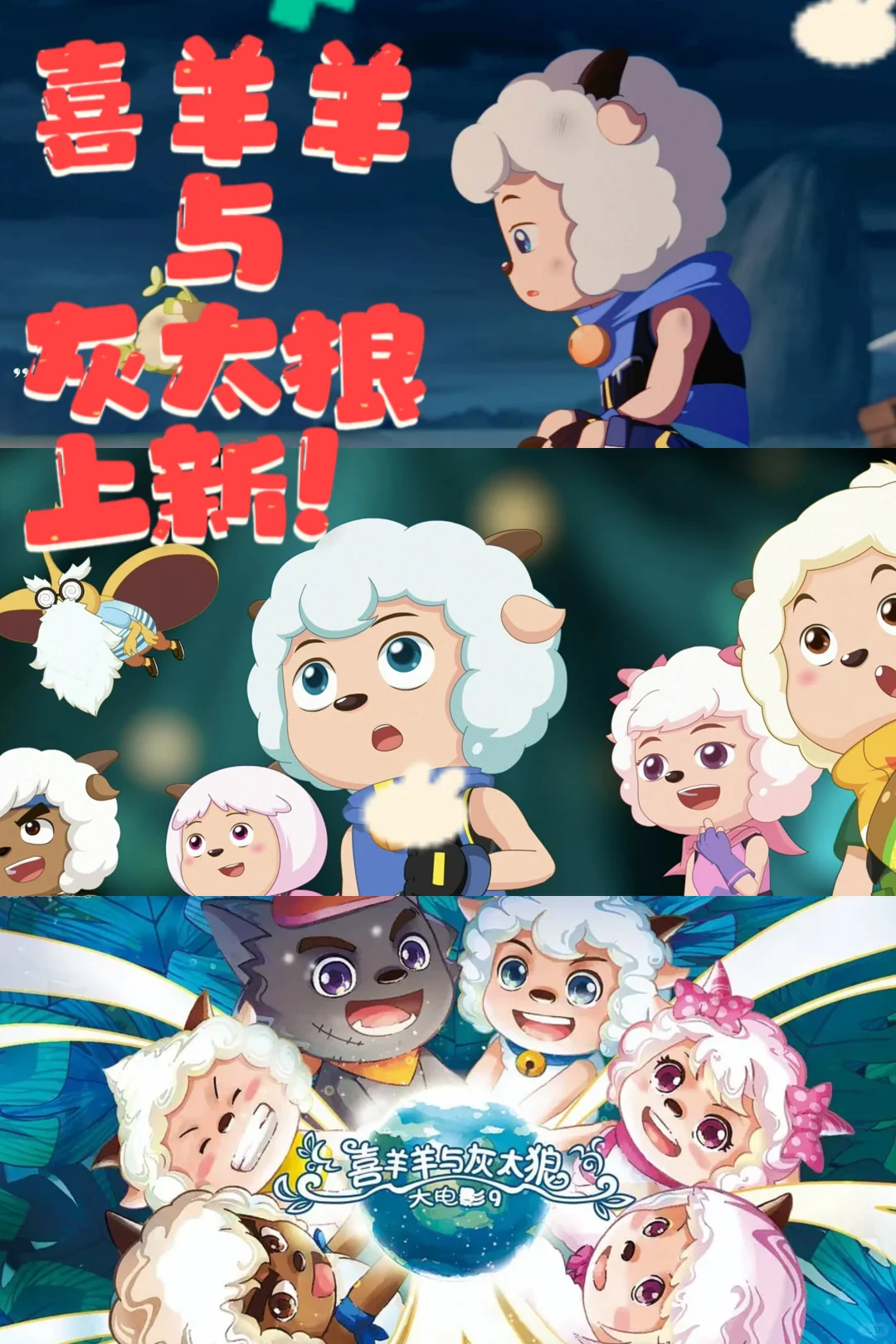 喜羊羊与灰太狼也开始玩机甲了🤖🤩？？