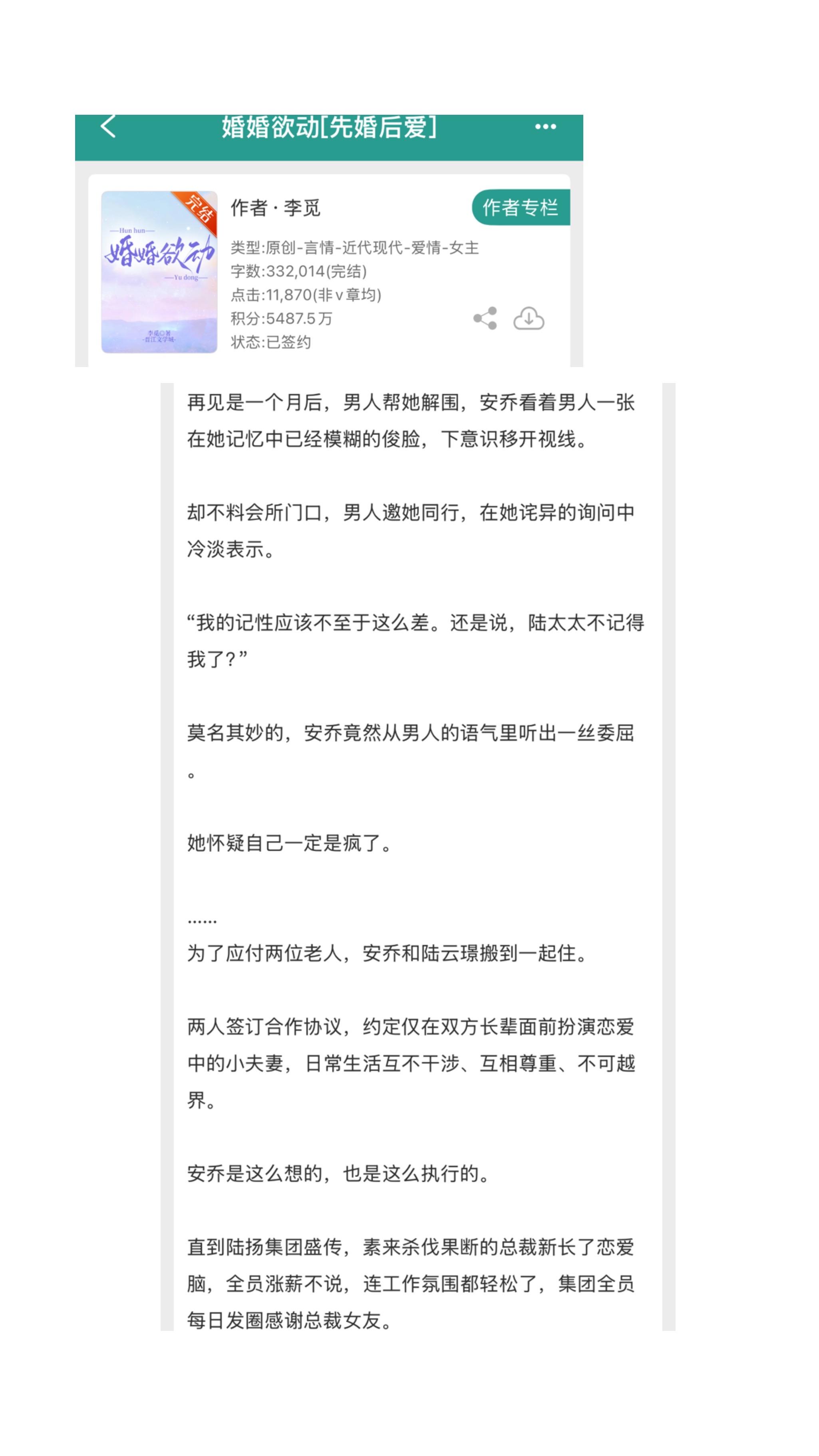 小说推文超好看小说 小说推荐 小说推荐 推文超好看小说
