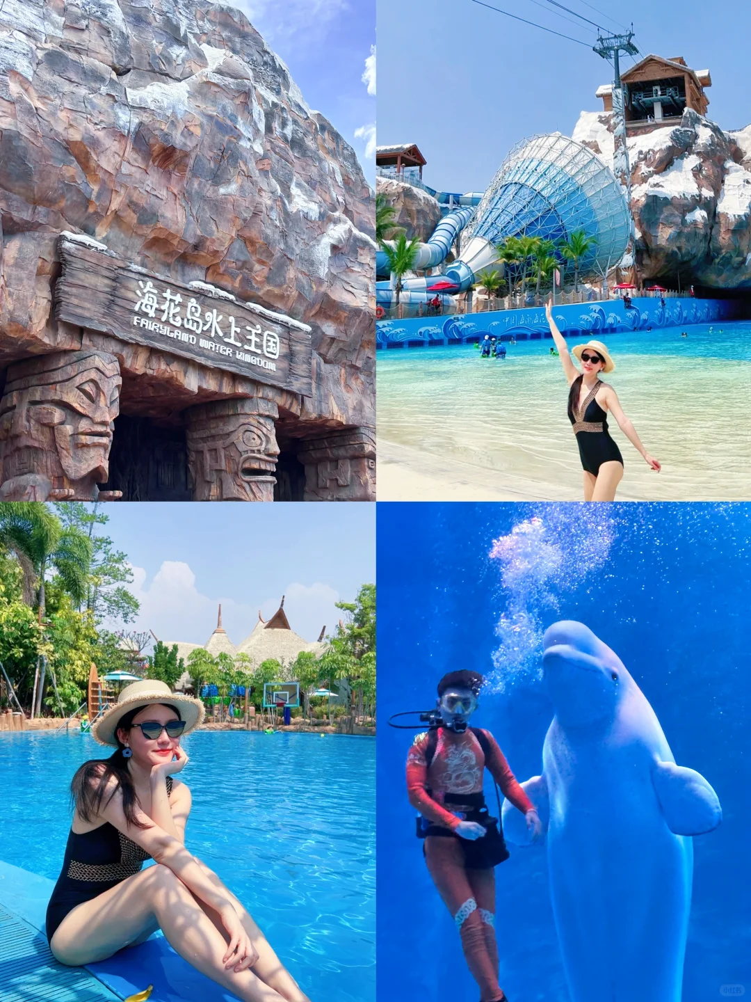 海花岛海洋之旅 看秀玩水全攻略
